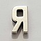 Passant 25 mm en Zamak Lettre R Argent