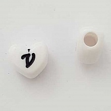 Perle C&oelig;ur Lettre V Blanc Noir 11mm